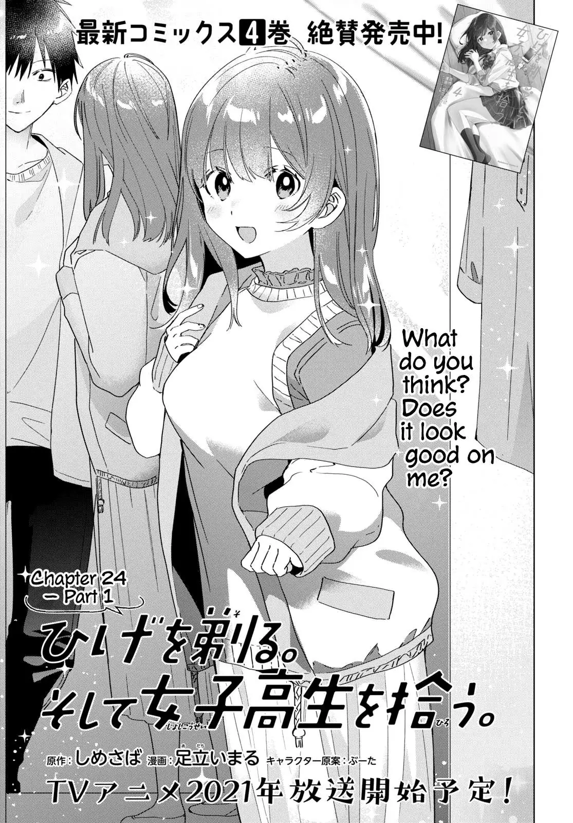 I Shaved. Then I Brought A High School Girl Home. Chapter 24 page 1 - 