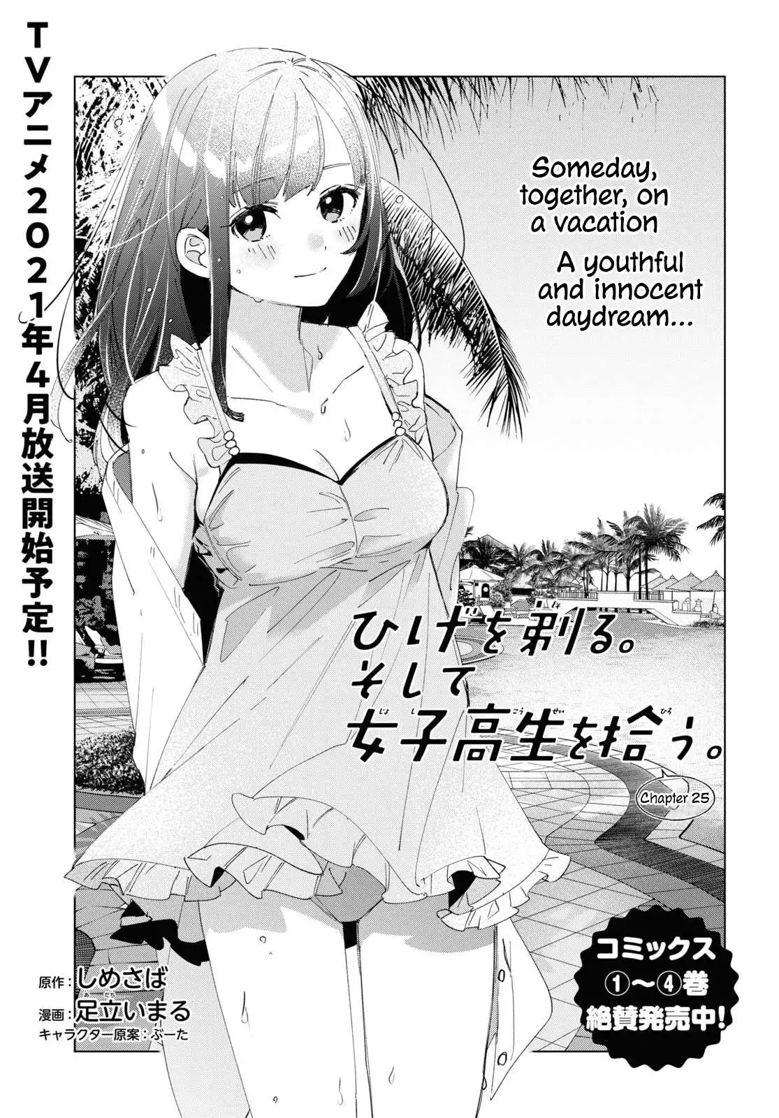 I Shaved. Then I Brought A High School Girl Home. Chapter 25 page 1 - 