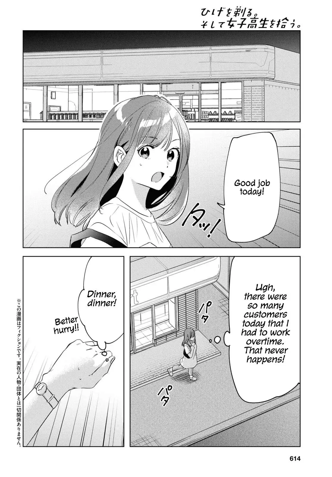 I Shaved. Then I Brought A High School Girl Home. Chapter 25 page 2 - 