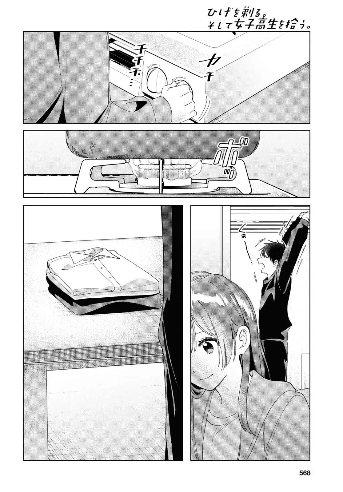 I Shaved. Then I Brought A High School Girl Home. Chapter 26 page 21 - 