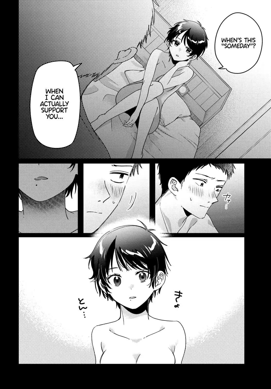 I Shaved. Then I Brought A High School Girl Home. Chapter 28 page 9 - 