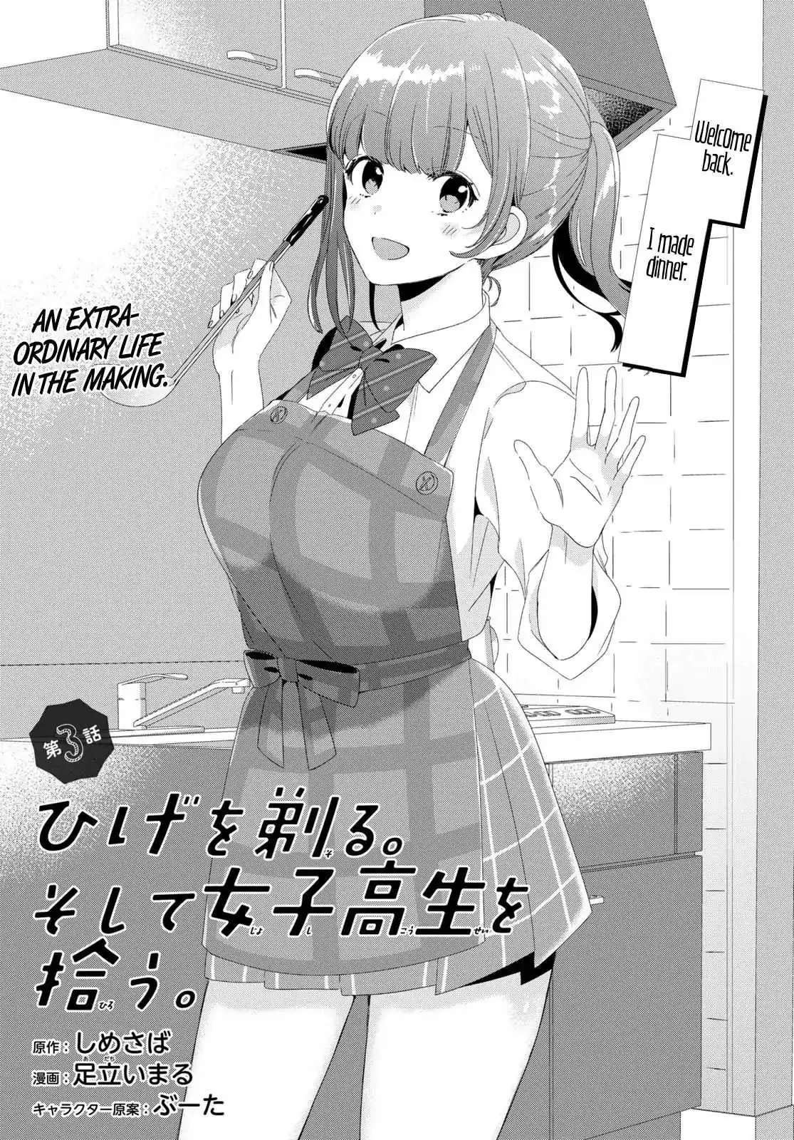 I Shaved. Then I Brought A High School Girl Home. Chapter 3 page 2 - 