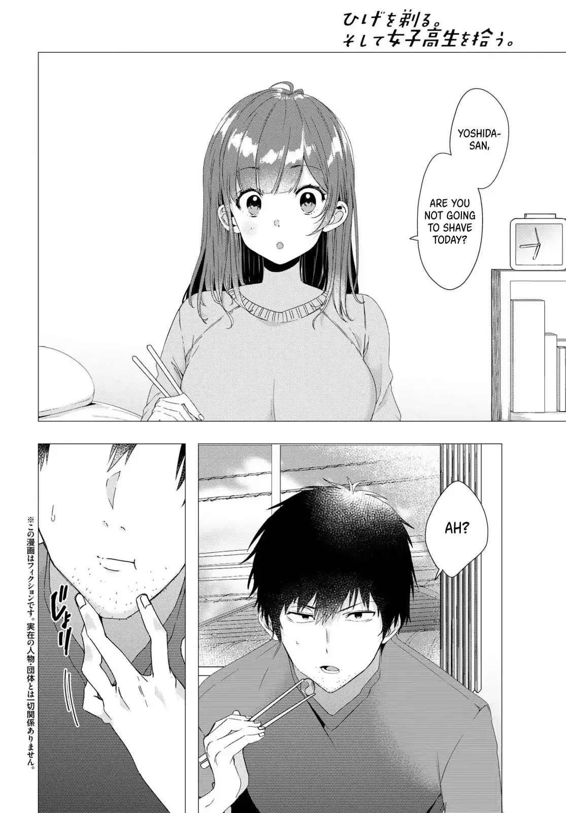 I Shaved. Then I Brought A High School Girl Home. Chapter 3 page 3 - 