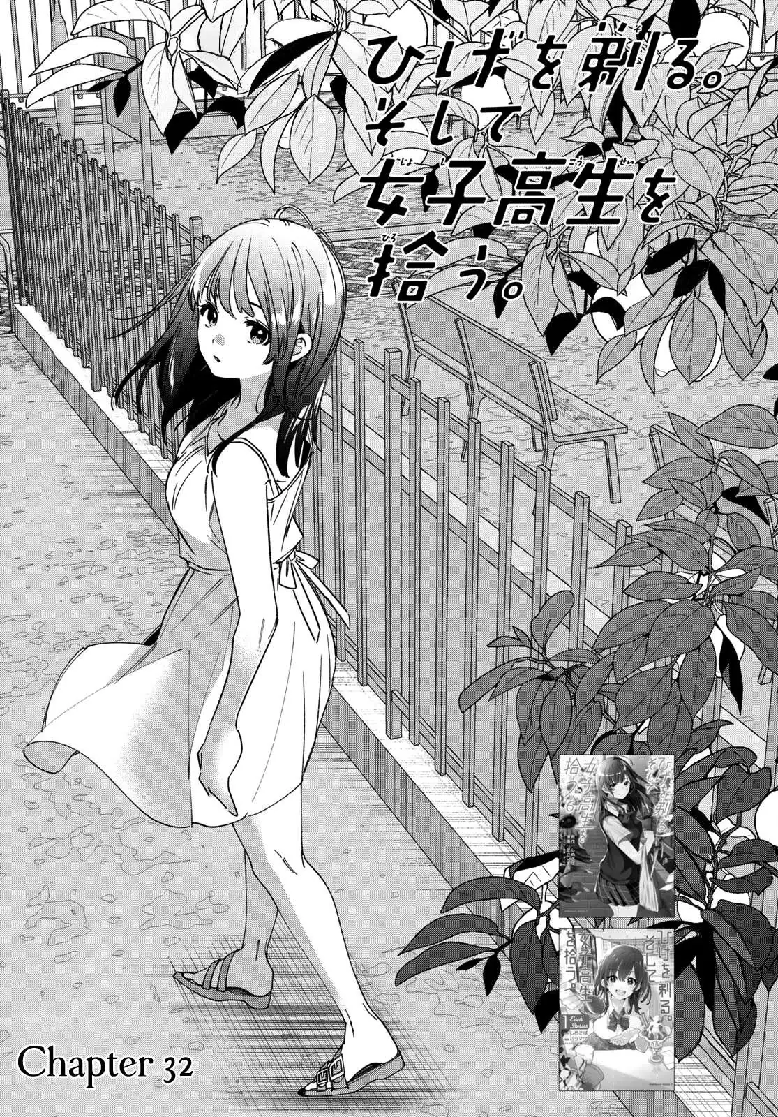 I Shaved. Then I Brought A High School Girl Home. Chapter 32 page 2 - 