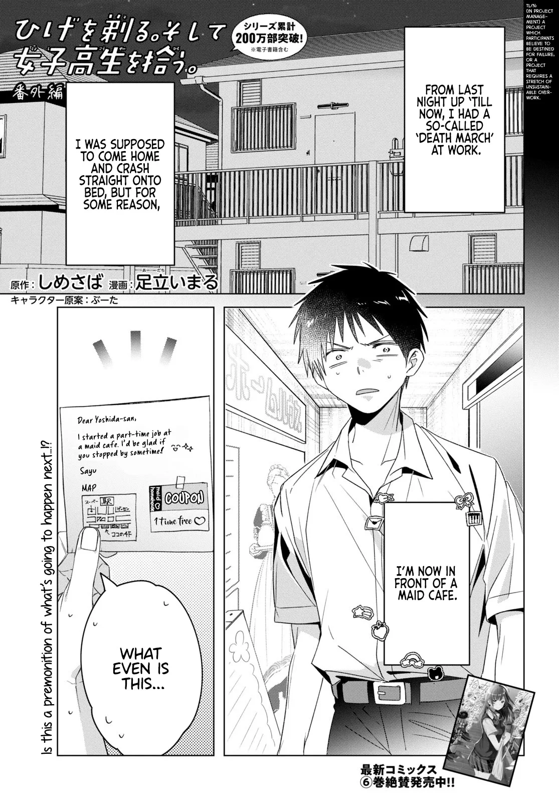 I Shaved. Then I Brought A High School Girl Home. Chapter 33.5 page 2 - 