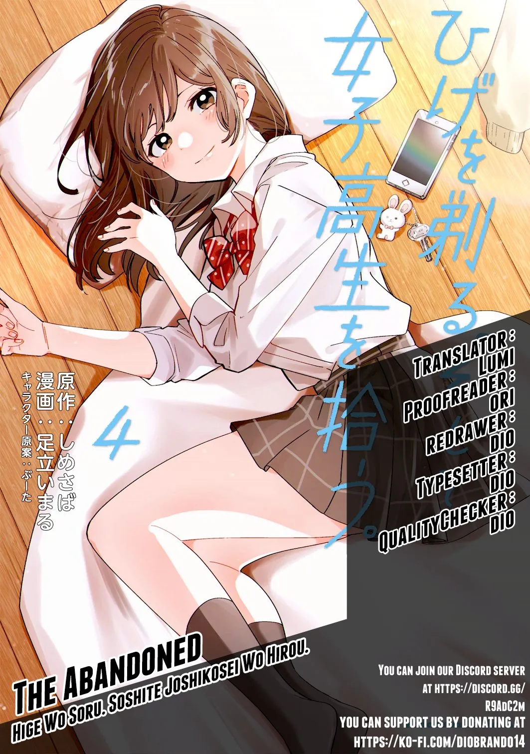I Shaved. Then I Brought A High School Girl Home. Chapter 34 page 1 - 