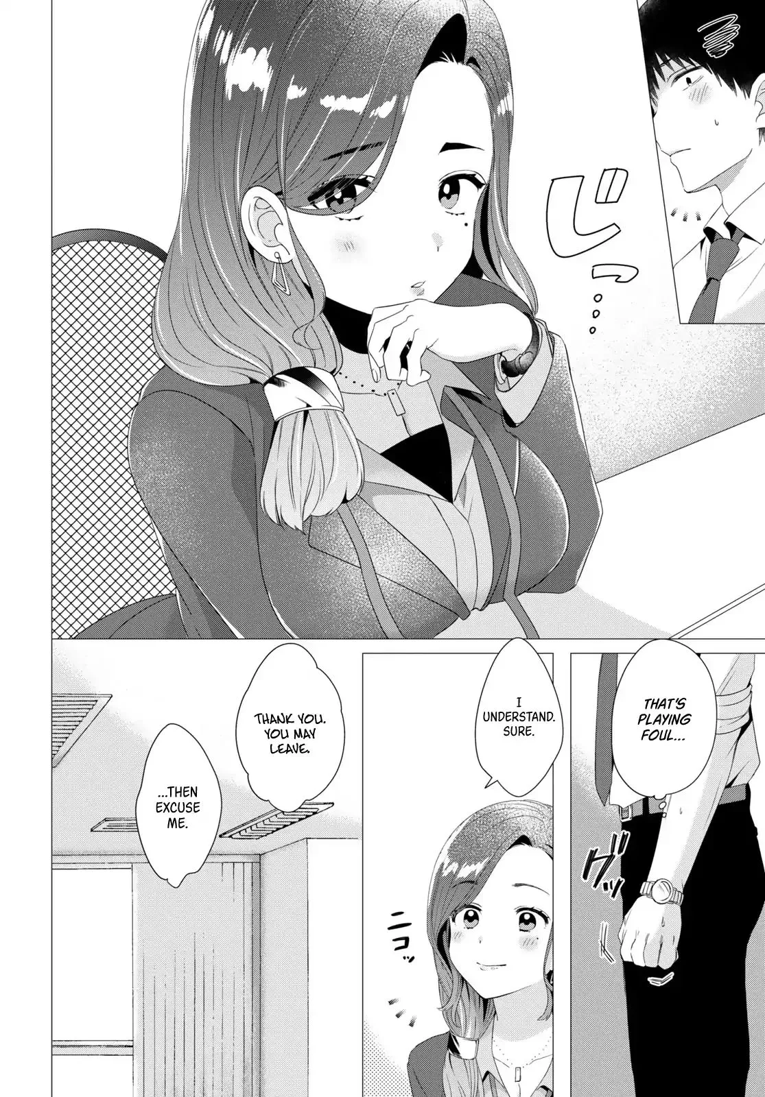 I Shaved. Then I Brought A High School Girl Home. Chapter 4 page 7 - 
