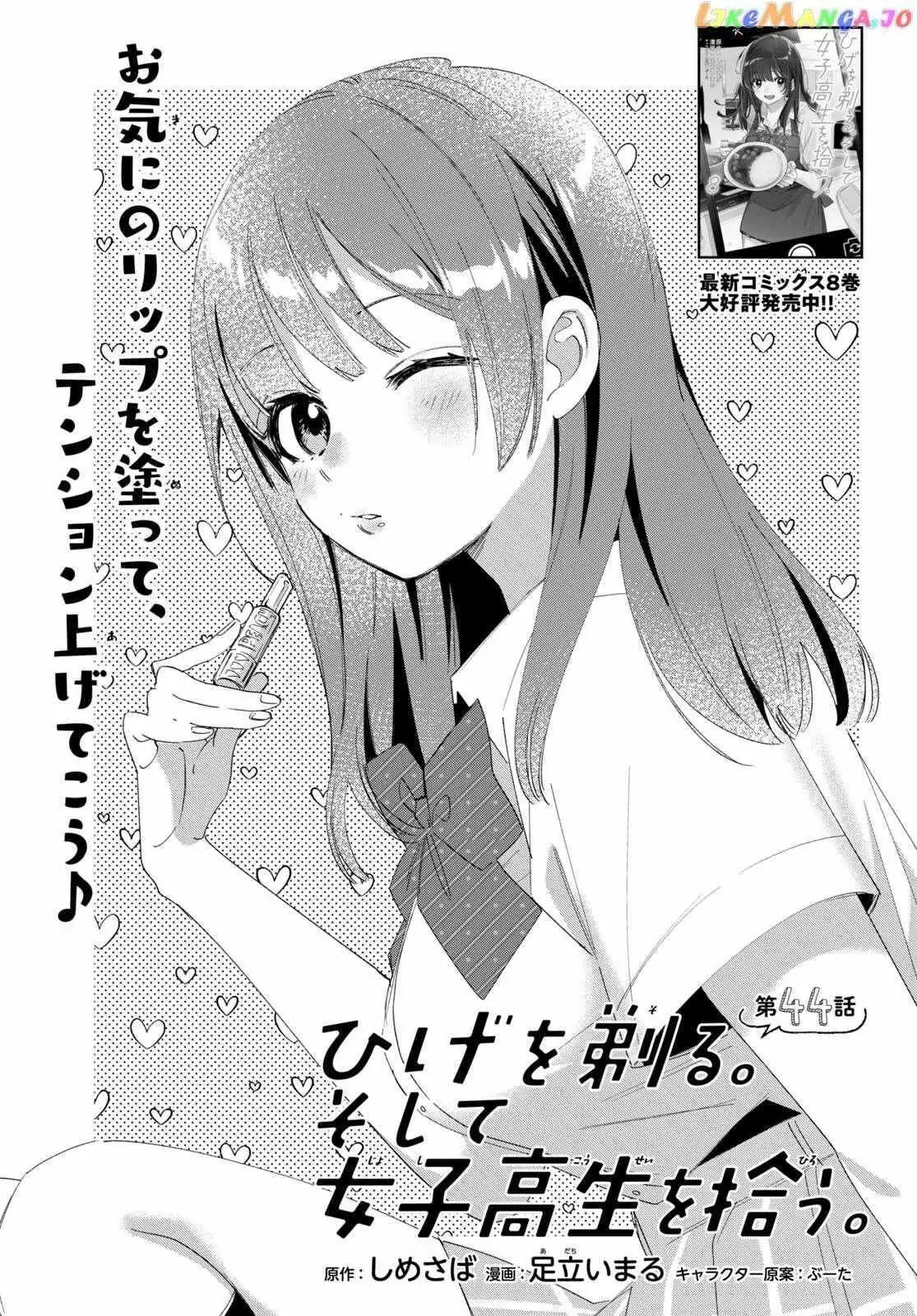 I Shaved. Then I Brought A High School Girl Home. Chapter 44.1 page 2 - 