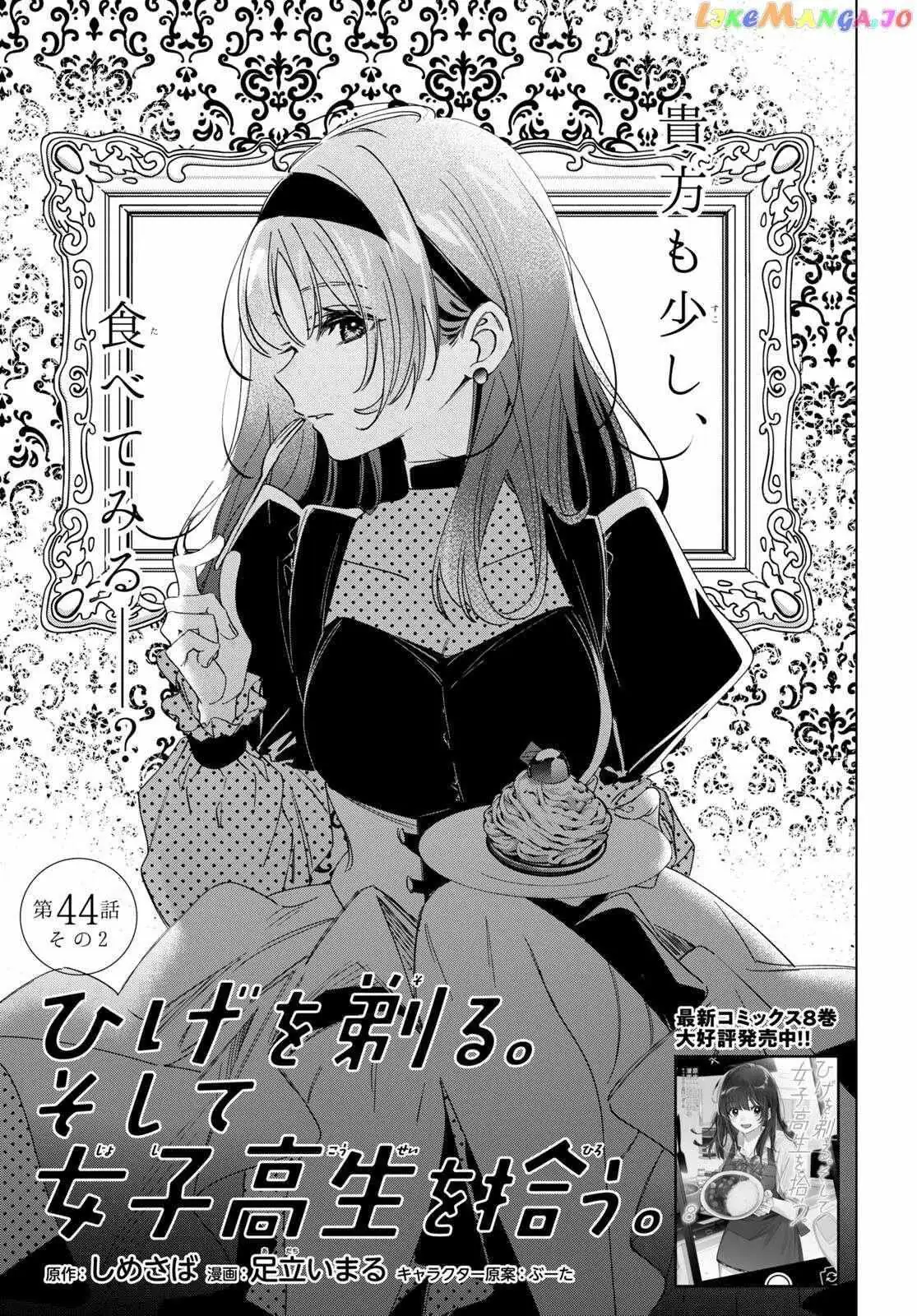 I Shaved. Then I Brought A High School Girl Home. Chapter 44.2 page 2 - 