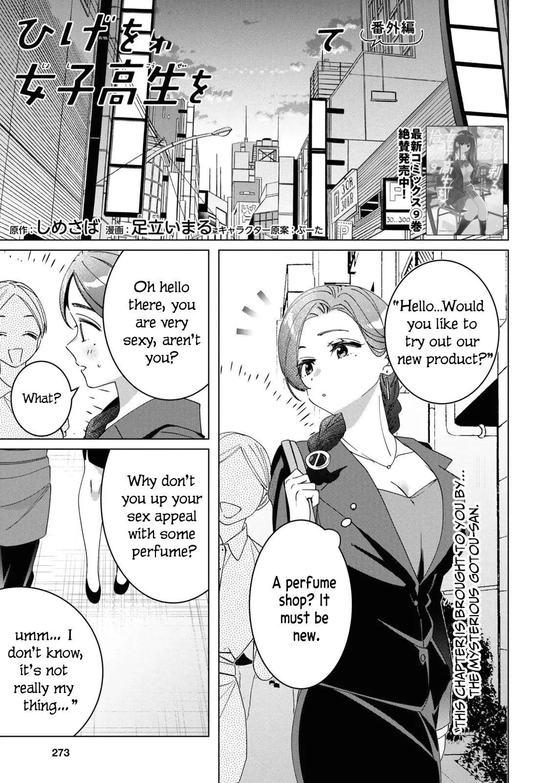 I Shaved. Then I Brought A High School Girl Home. Chapter 46.5 page 2 - 