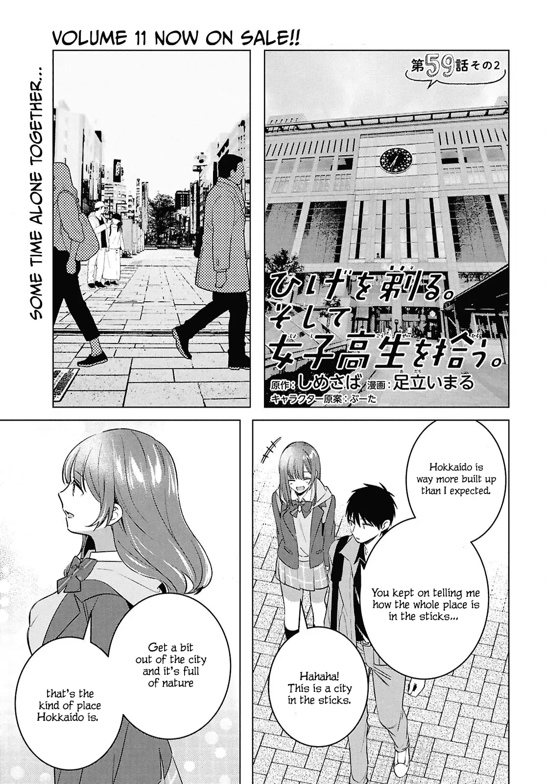I Shaved. Then I Brought A High School Girl Home. Chapter 59.2 page 3 - 