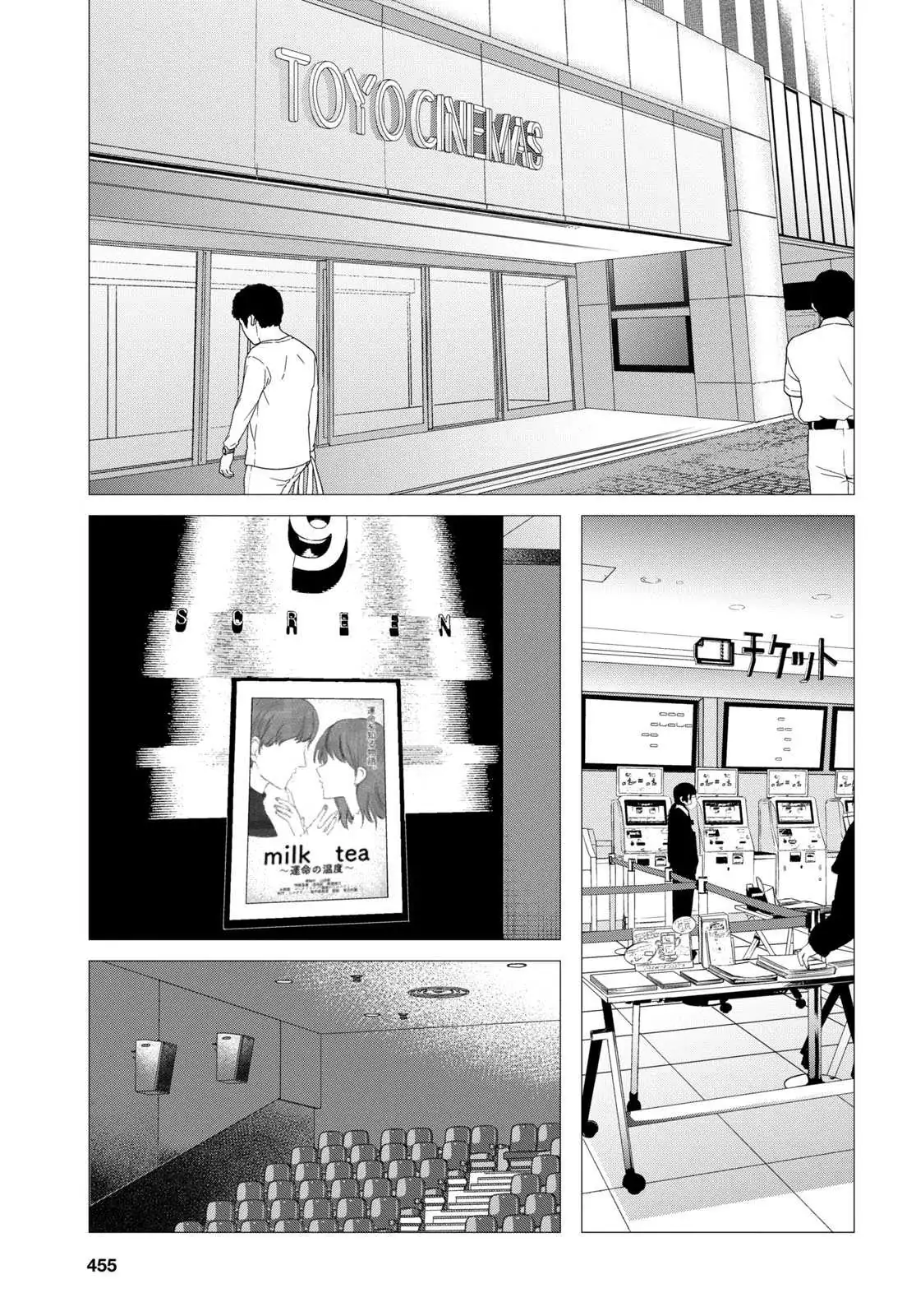 I Shaved. Then I Brought A High School Girl Home. Chapter 6 page 10 - 