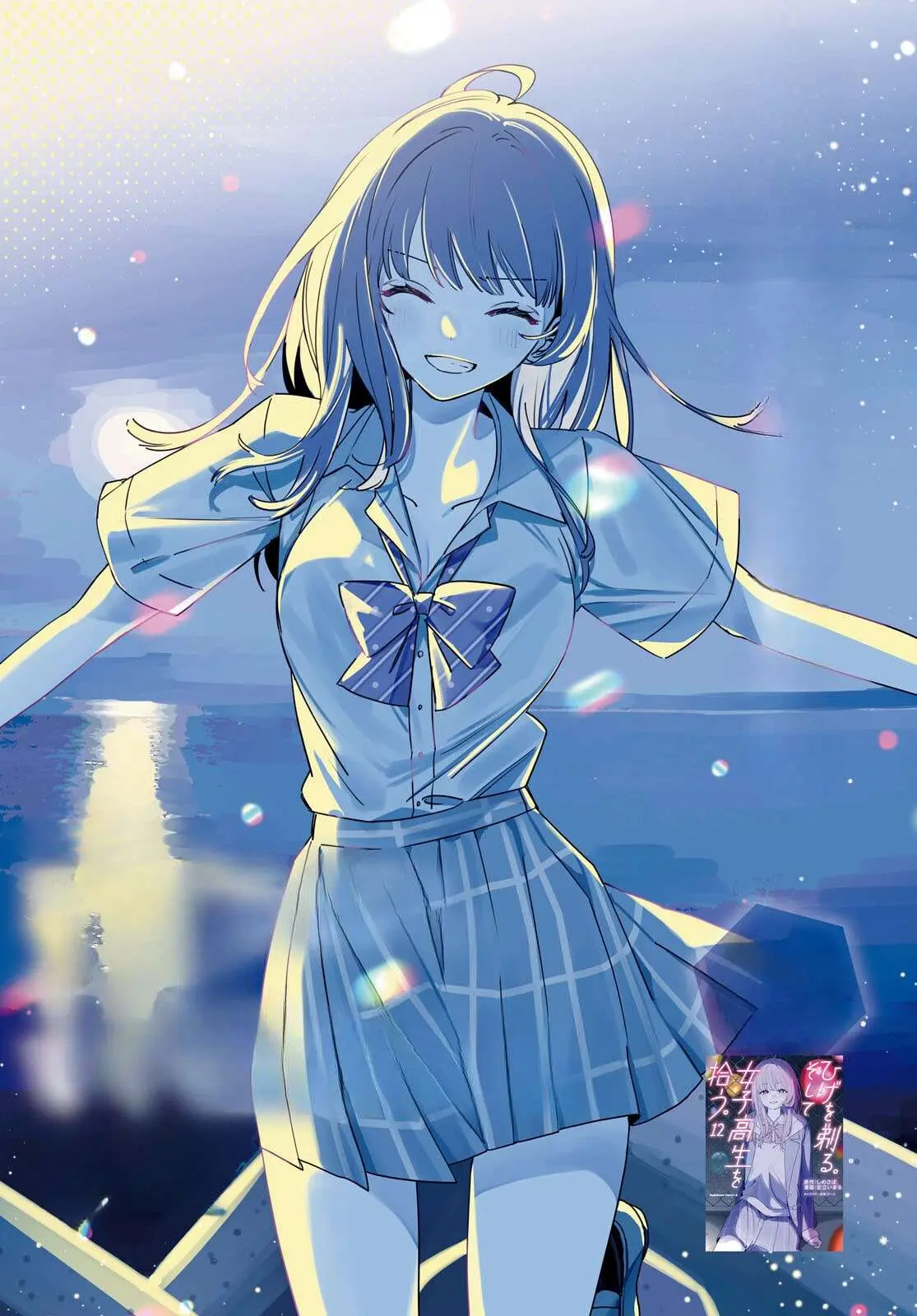 I Shaved. Then I Brought A High School Girl Home. Chapter 63 page 3 - 