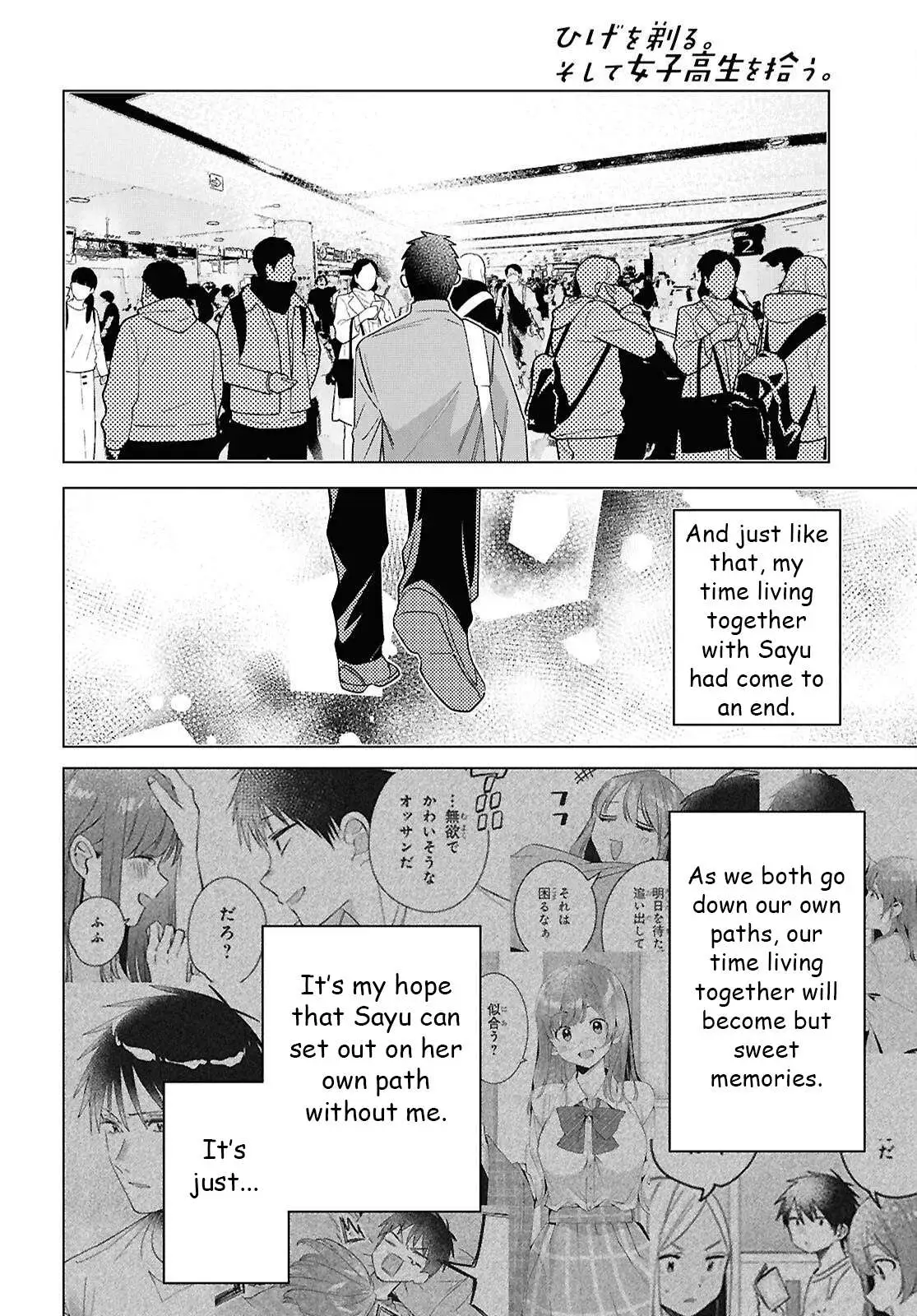 I Shaved. Then I Brought A High School Girl Home. Chapter 66 page 20 - 