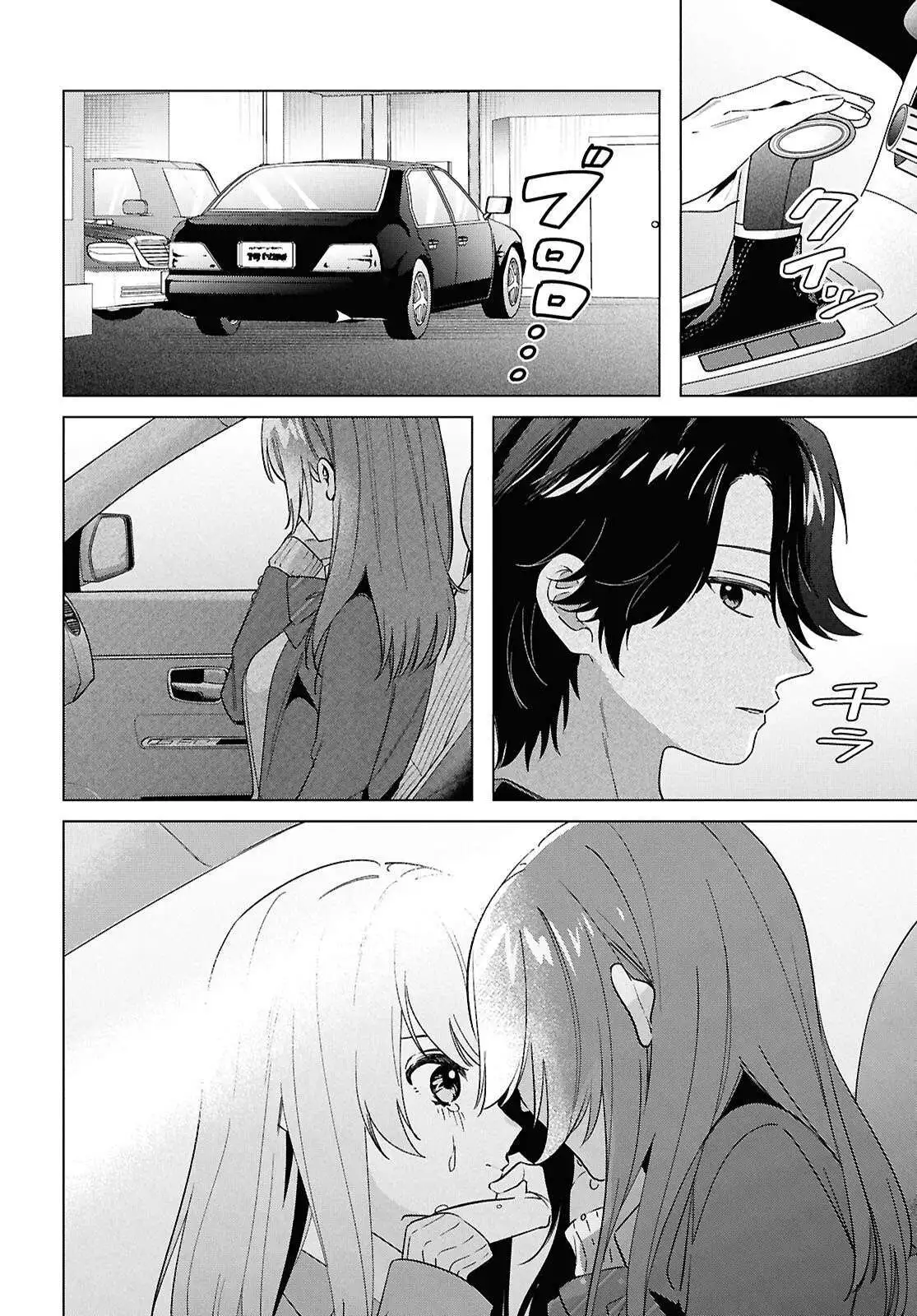 I Shaved. Then I Brought A High School Girl Home. Chapter 66 page 24 - 