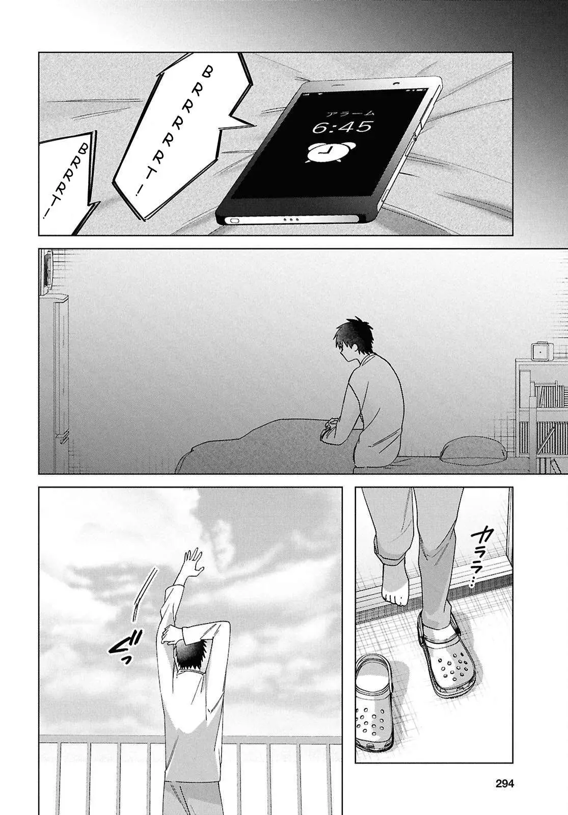 I Shaved. Then I Brought A High School Girl Home. Chapter 67 page 19 - 