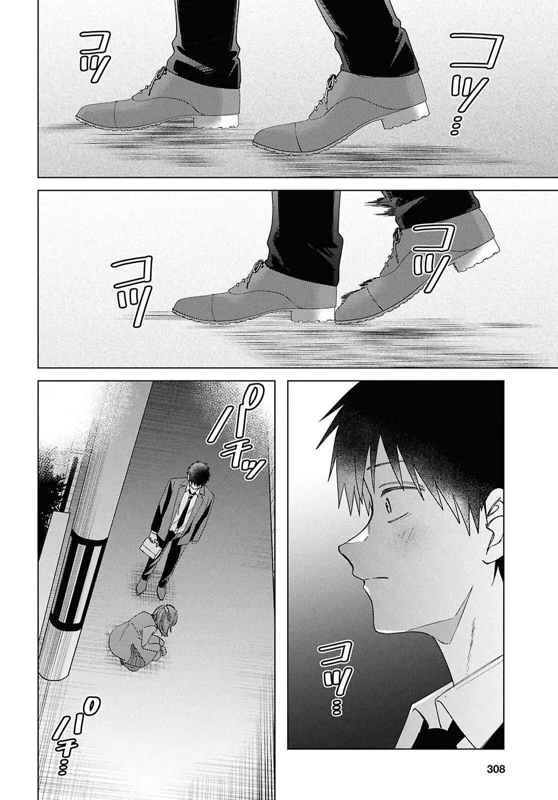 I Shaved. Then I Brought A High School Girl Home. Chapter 67 page 33 - 