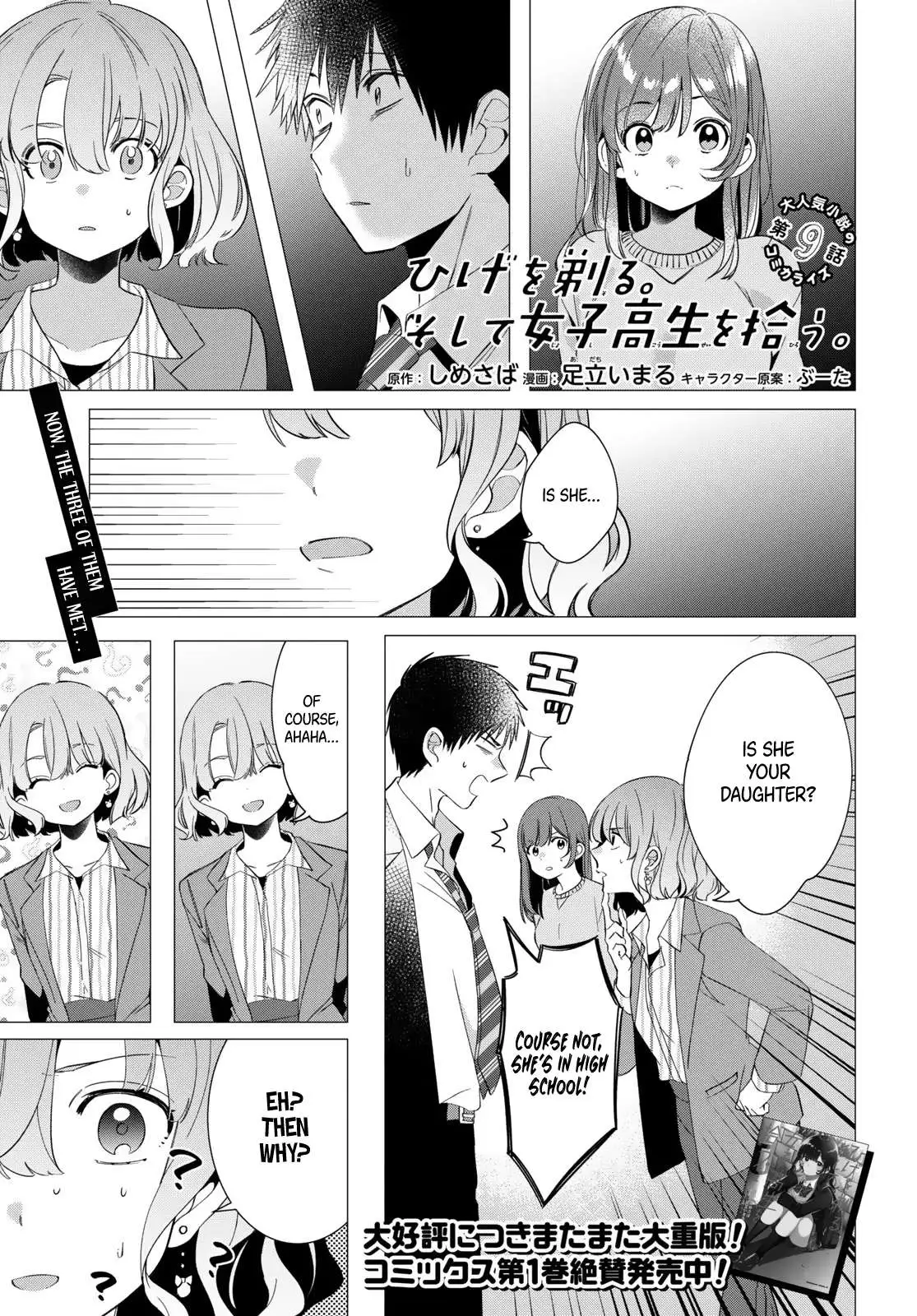 I Shaved. Then I Brought A High School Girl Home. Chapter 9 page 2 - 