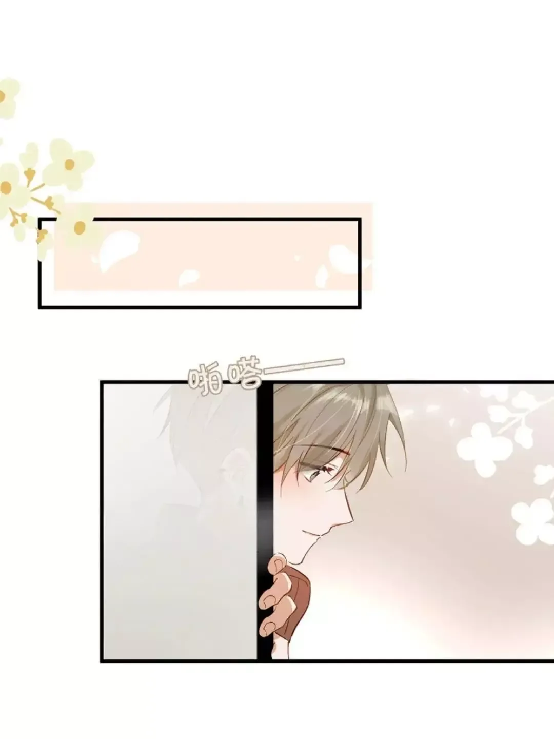 I Ship My Rival x Me Chapter 103 page 37 - 