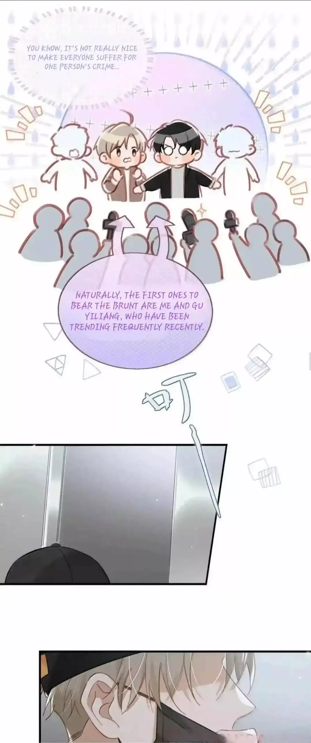 I Ship My Rival x Me Chapter 104 page 9 - 