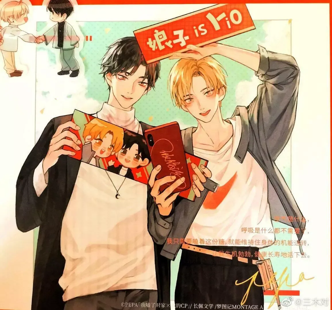I Ship My Rival x Me Chapter 108 page 27 - 