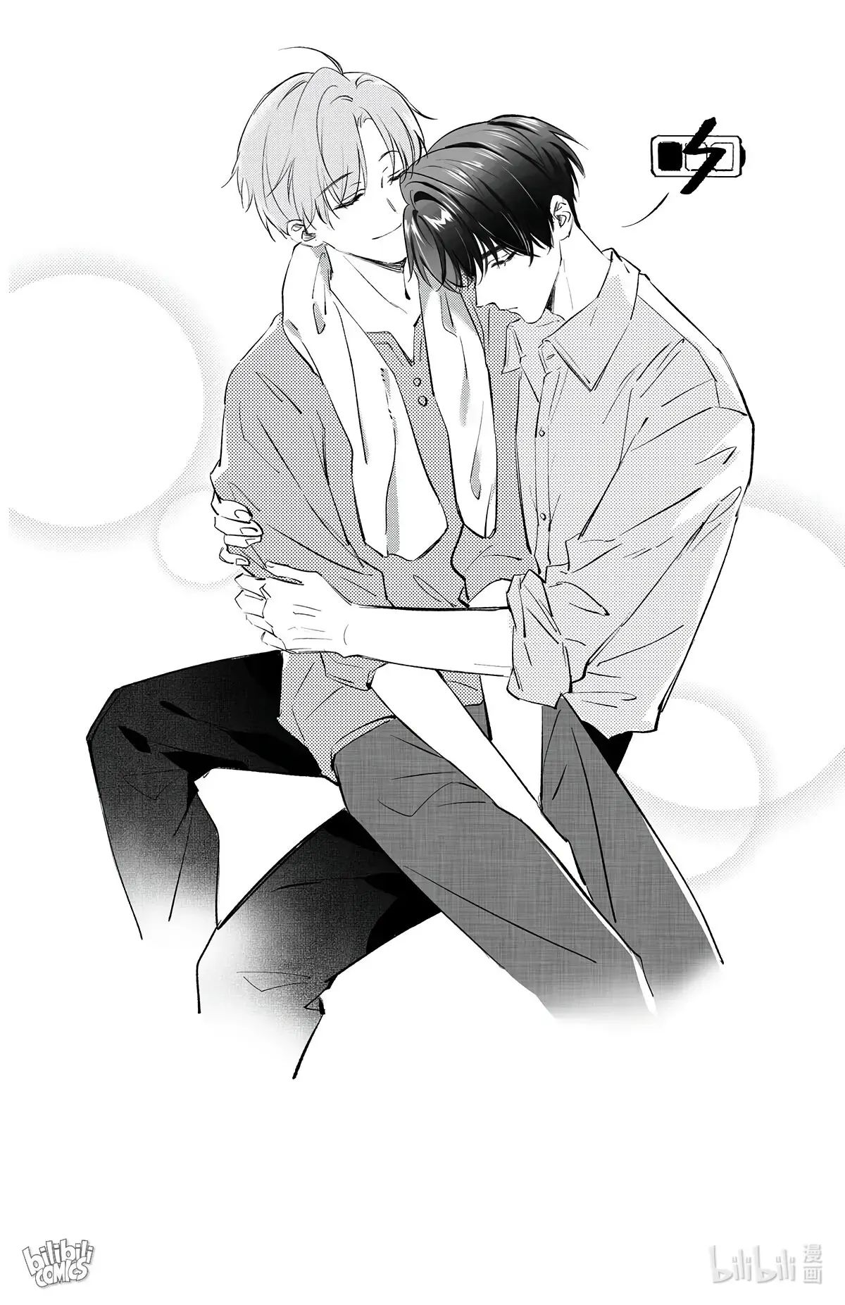 I Ship My Rival x Me Chapter 56 page 32 - 