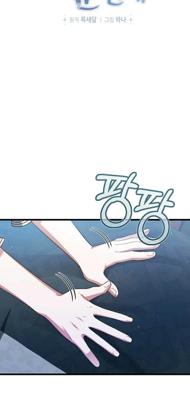 I Simply Cared For My Frail Dad Chapter 41 page 13 - 