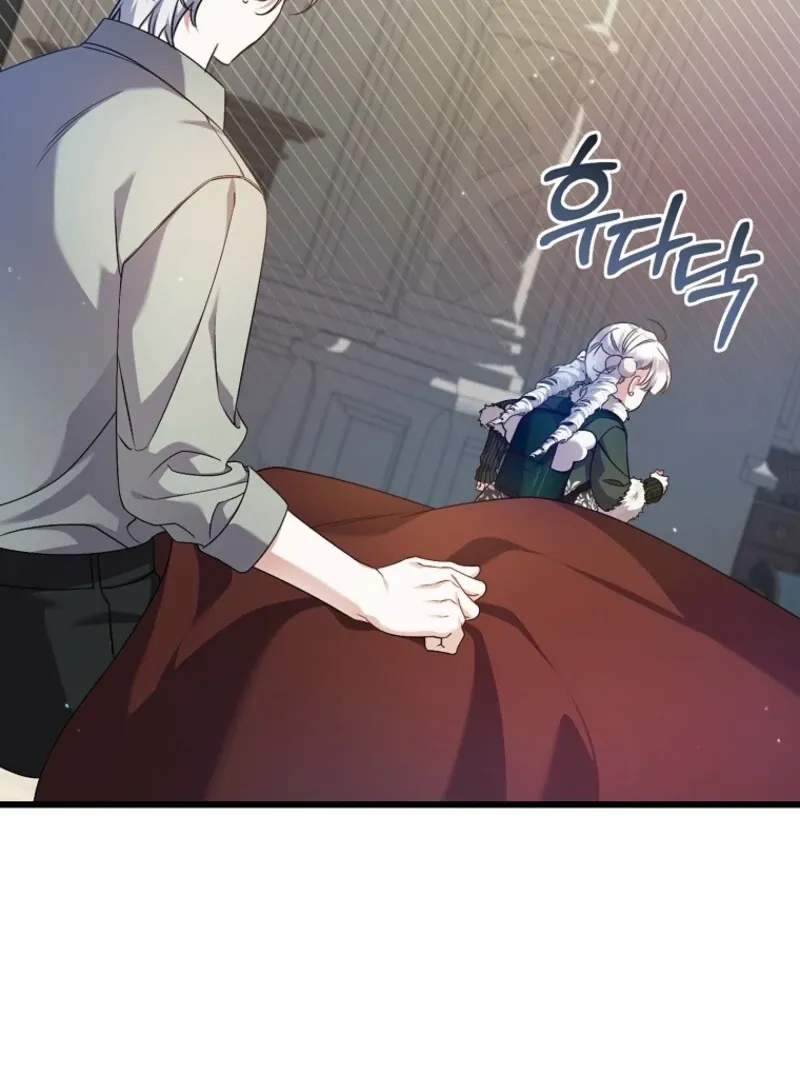 I Simply Cared For My Frail Dad Chapter 44 page 15 - 