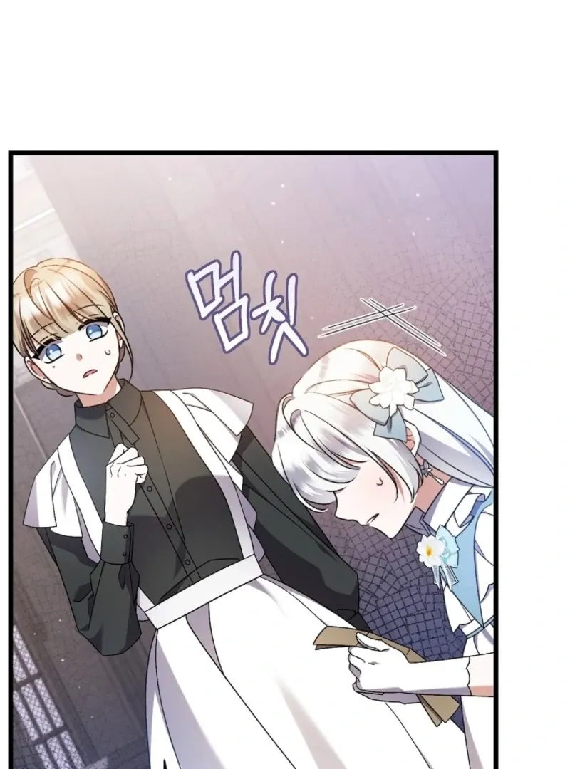 I Simply Cared For My Frail Dad Chapter 44 page 97 - 
