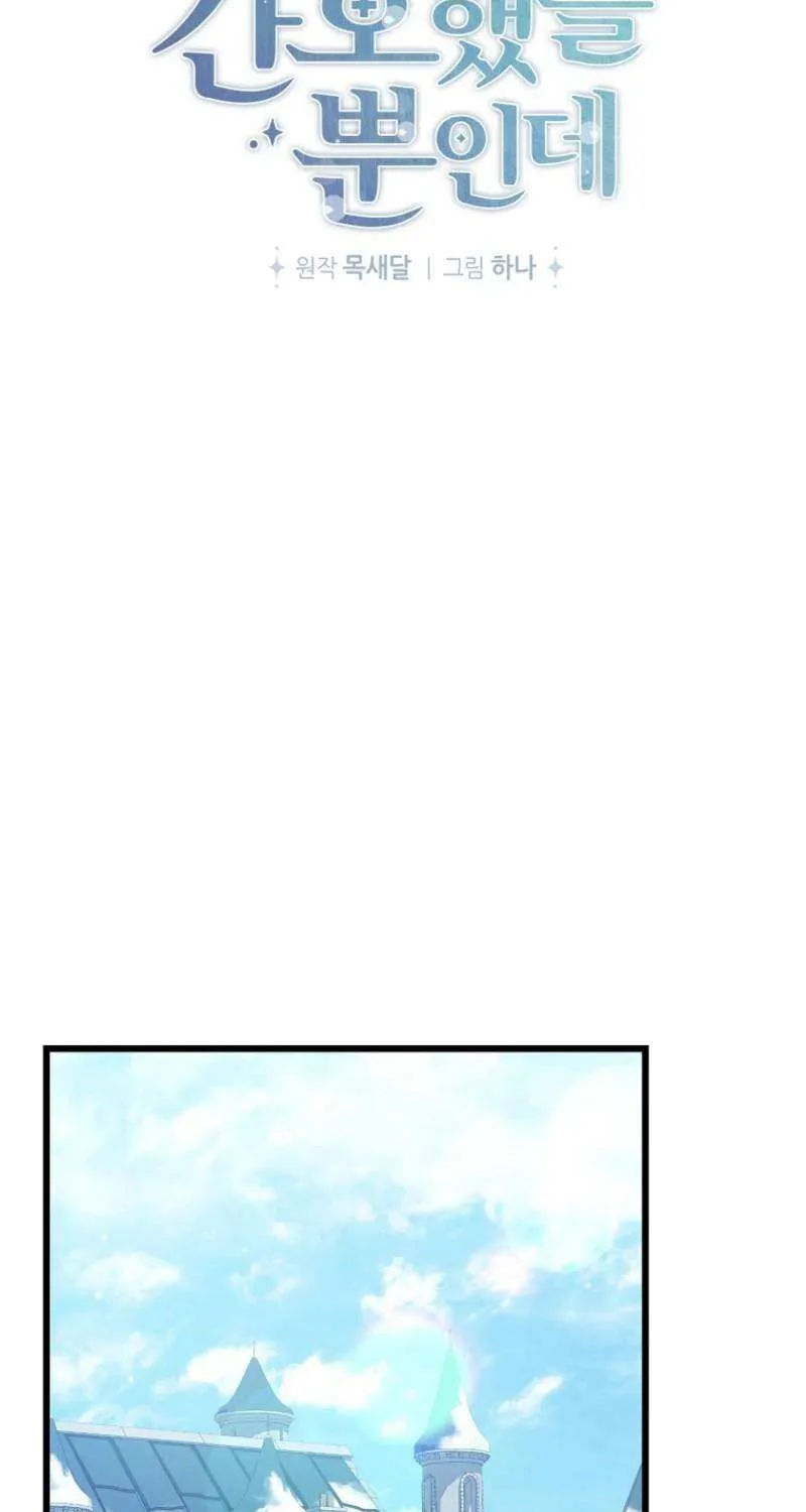 I Simply Cared For My Frail Dad Chapter 48 page 16 - 