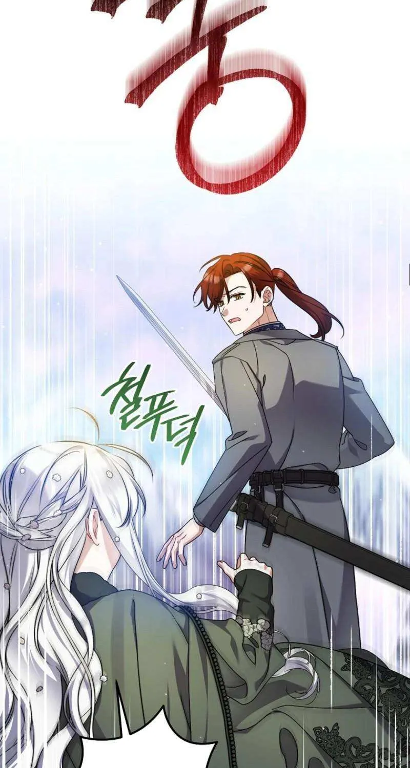 I Simply Cared For My Frail Dad Chapter 48 page 49 - 