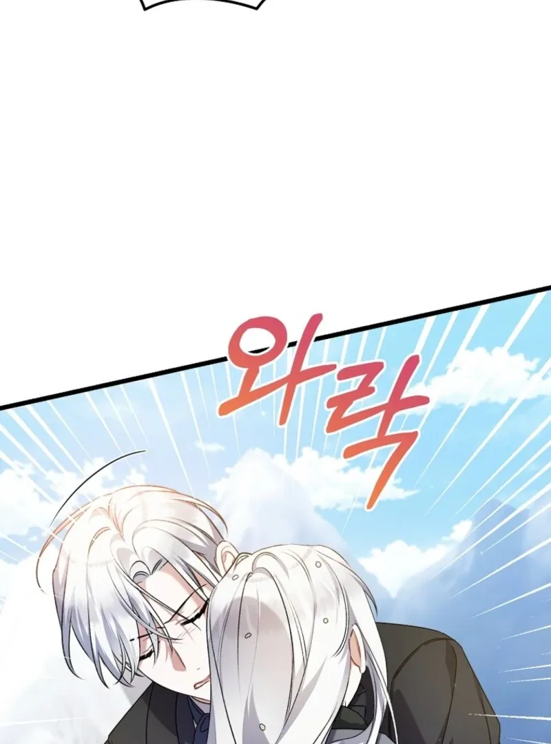 I Simply Cared For My Frail Dad Chapter 49 page 62 - 