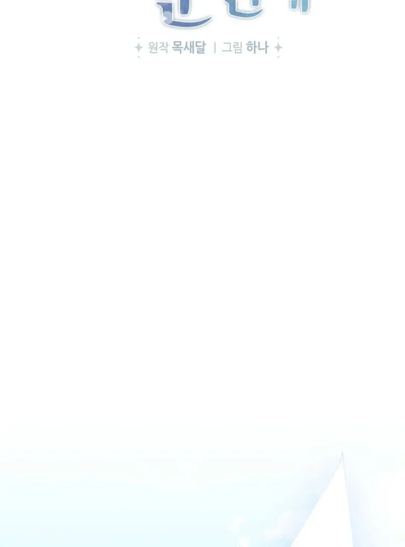 I Simply Cared For My Frail Dad Chapter 49 page 10 - 