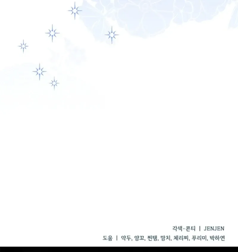 I Simply Cared For My Frail Dad Chapter 53 page 131 - 