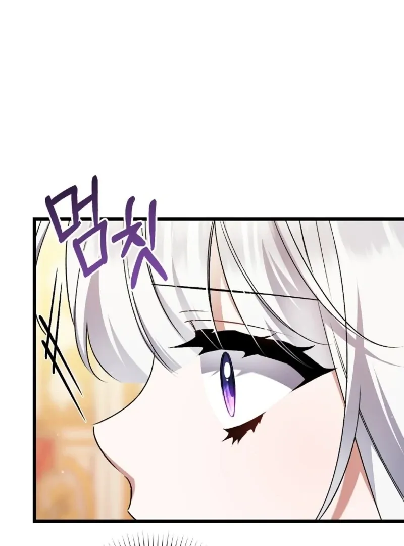 I Simply Cared For My Frail Dad Chapter 54 page 43 - 