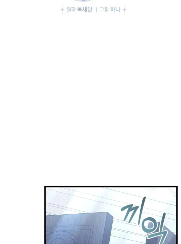 I Simply Cared For My Frail Dad Chapter 57 page 22 - 