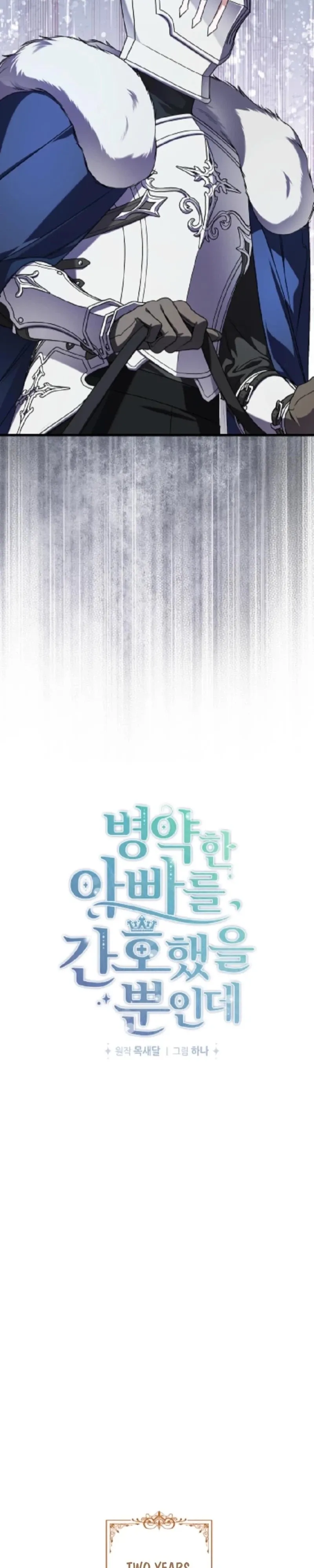 I Simply Cared For My Frail Dad Chapter 70 page 22 - 