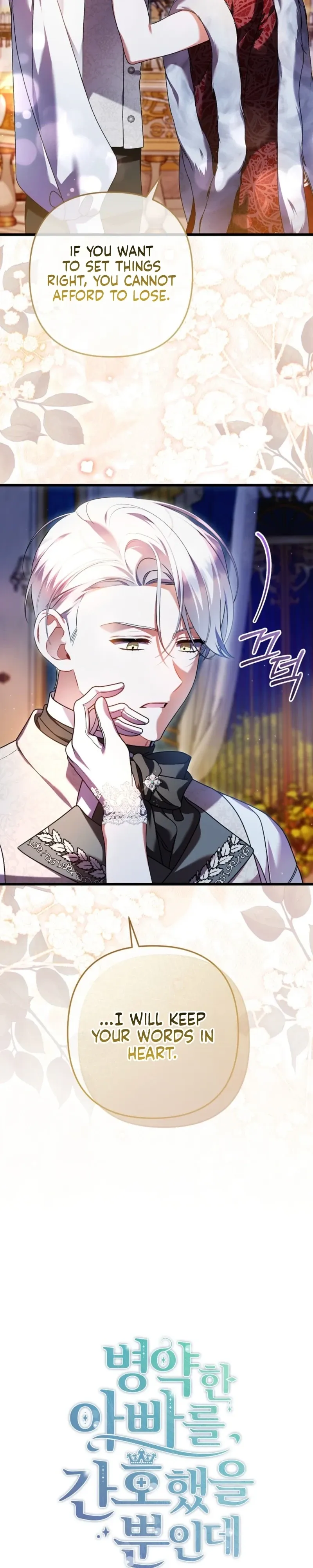 I Simply Cared For My Frail Dad Chapter 76 page 14 - 
