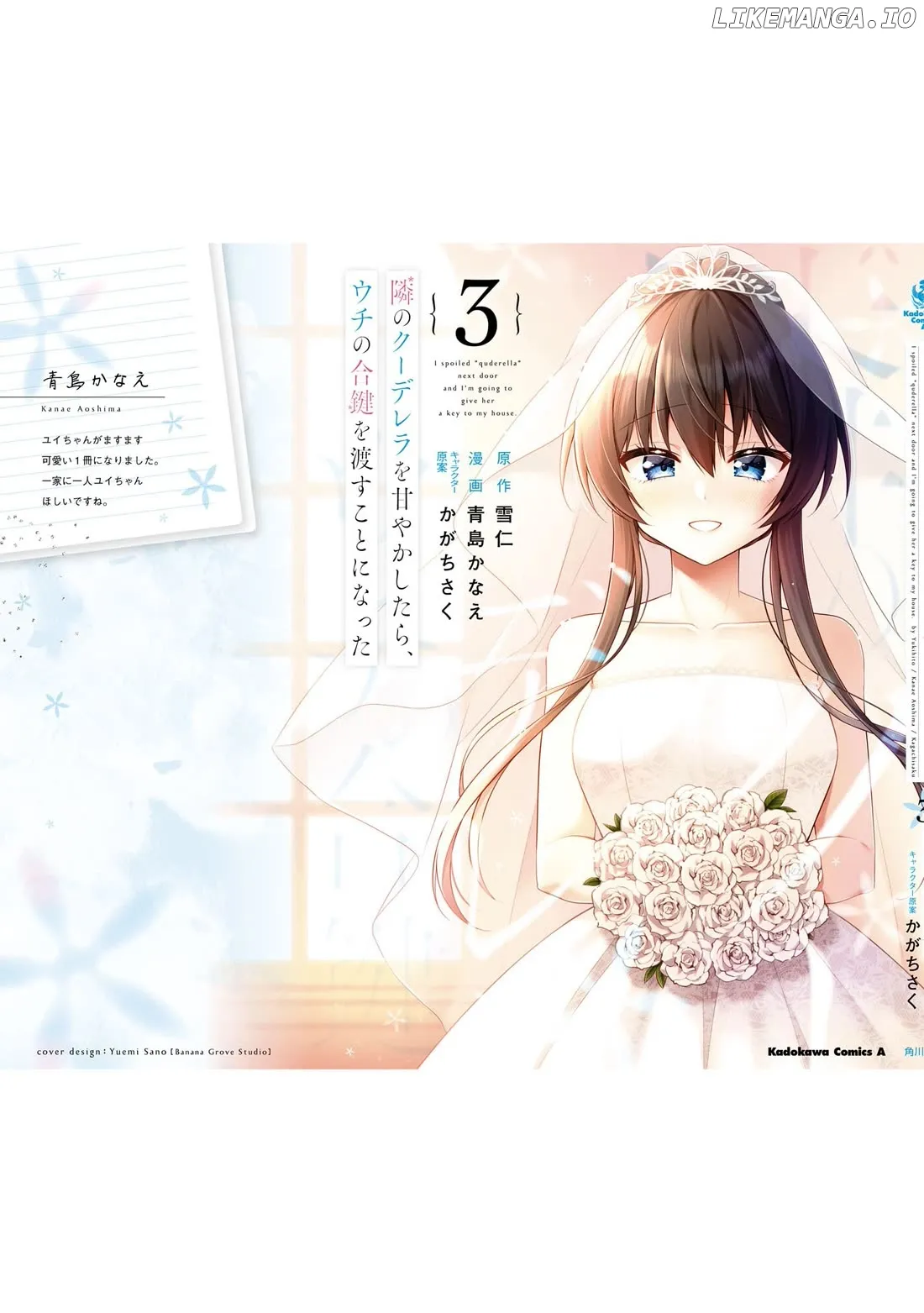 I Spoiled The Kuudere Next To Me And Gave Her The Key To My Home Chapter 17 page 18 - 
