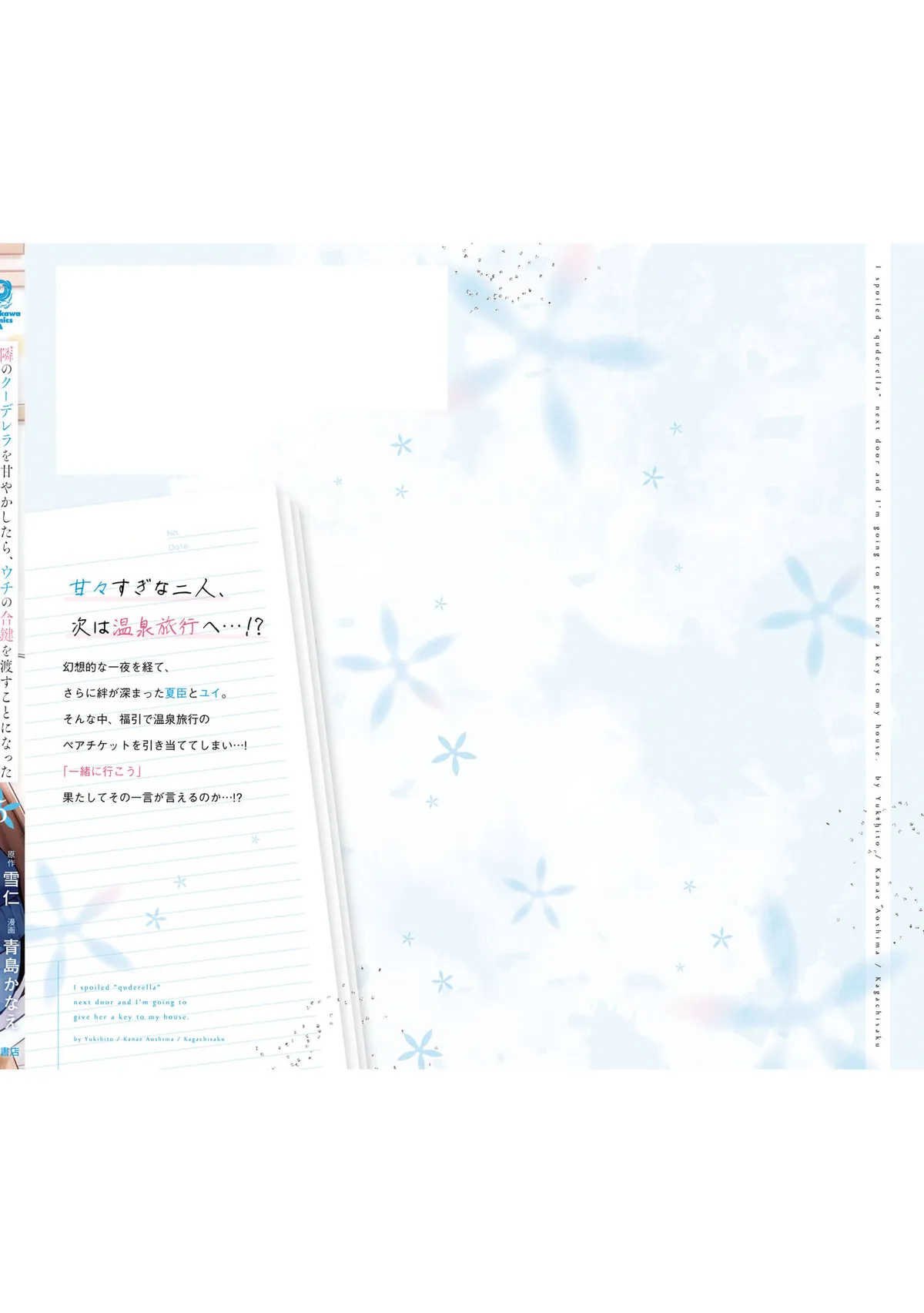 I Spoiled The Kuudere Next To Me And Gave Her The Key To My Home Chapter 27 page 21 - 
