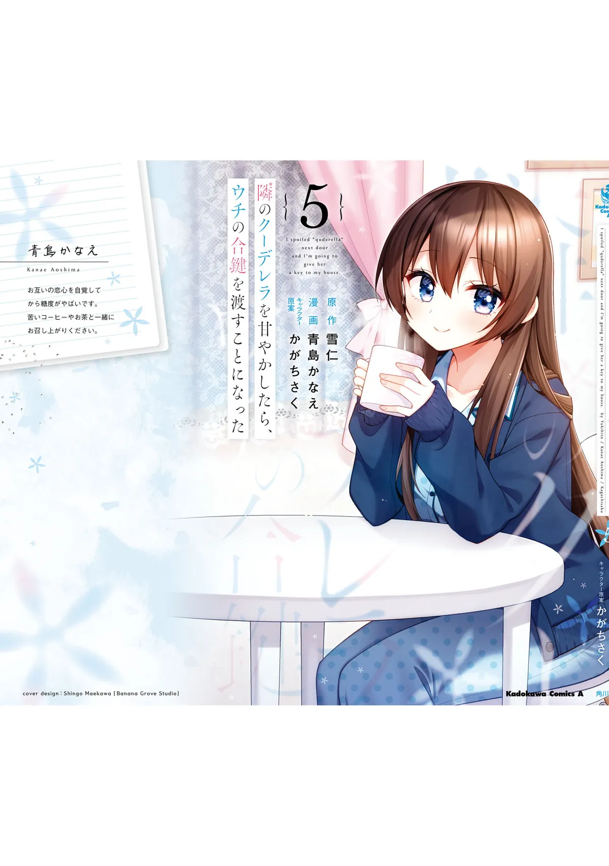 I Spoiled The Kuudere Next To Me And Gave Her The Key To My Home Chapter 27 page 22 - 