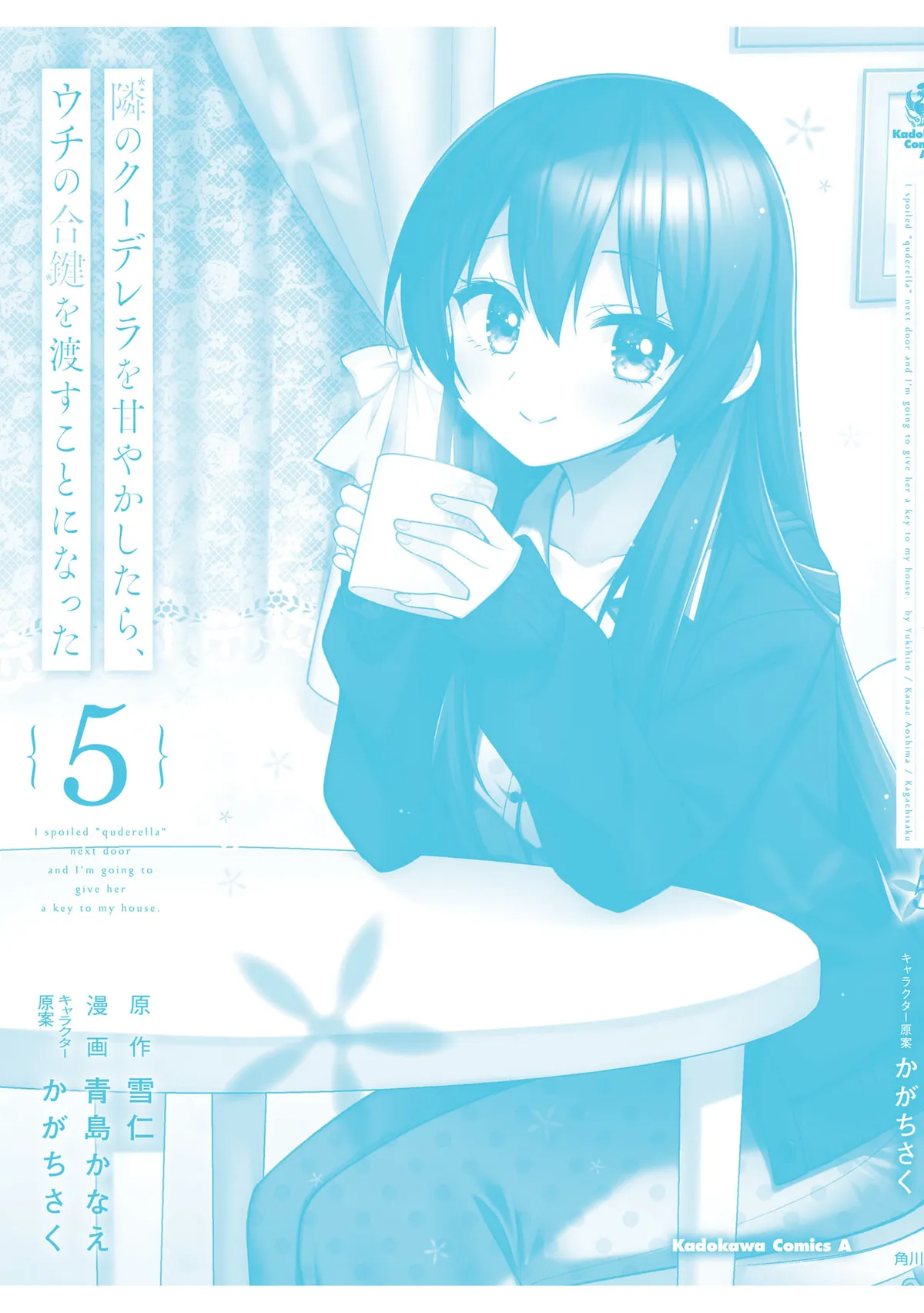 I Spoiled The Kuudere Next To Me And Gave Her The Key To My Home Chapter 27 page 24 - 