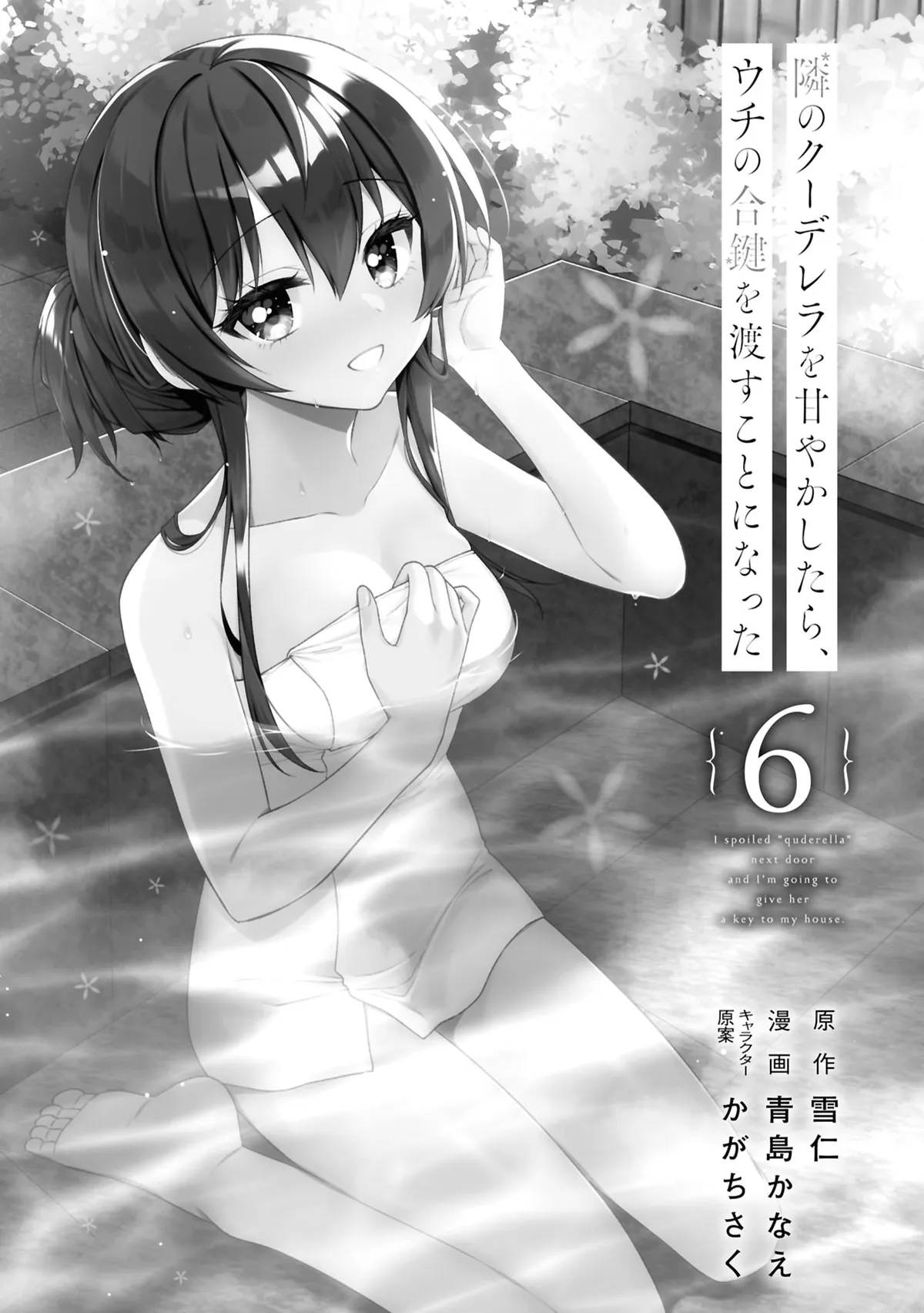 I Spoiled The Kuudere Next To Me And Gave Her The Key To My Home Chapter 28 page 4 - 