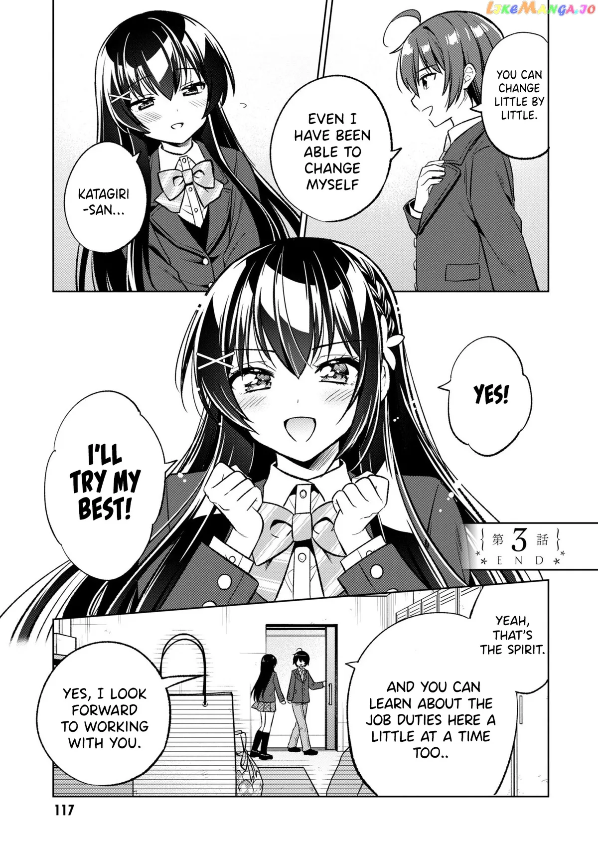 I Spoiled The Kuudere Next To Me And Gave Her The Key To My Home Chapter 3 page 28 - 