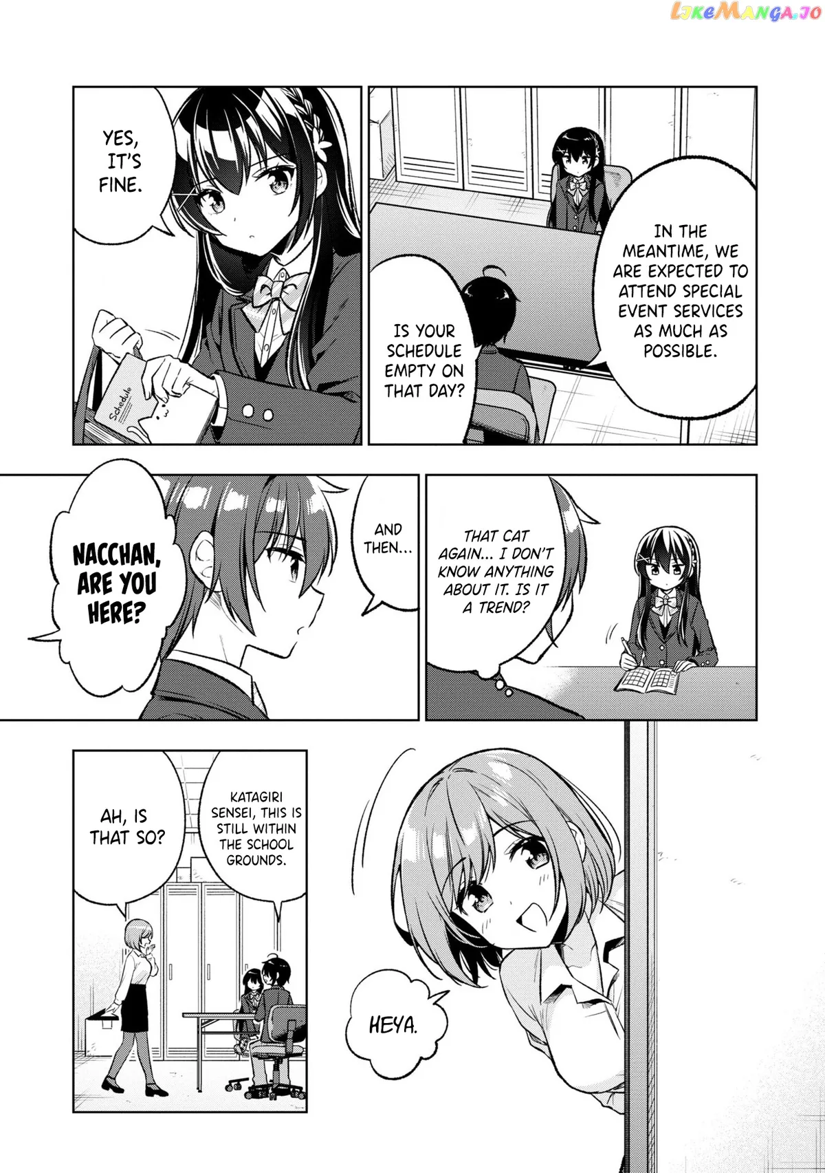 I Spoiled The Kuudere Next To Me And Gave Her The Key To My Home Chapter 3 page 10 - 