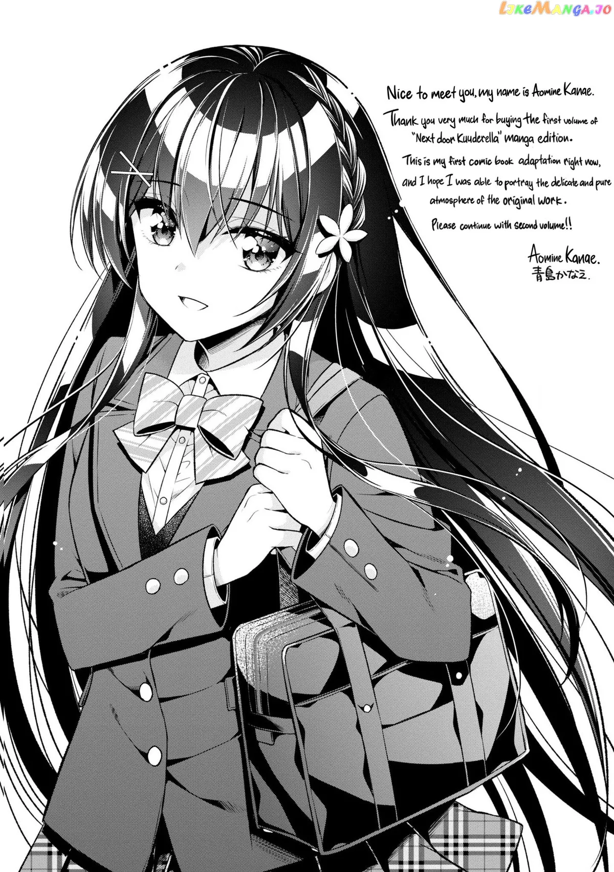 I Spoiled The Kuudere Next To Me And Gave Her The Key To My Home Chapter 5.1 page 3 - 