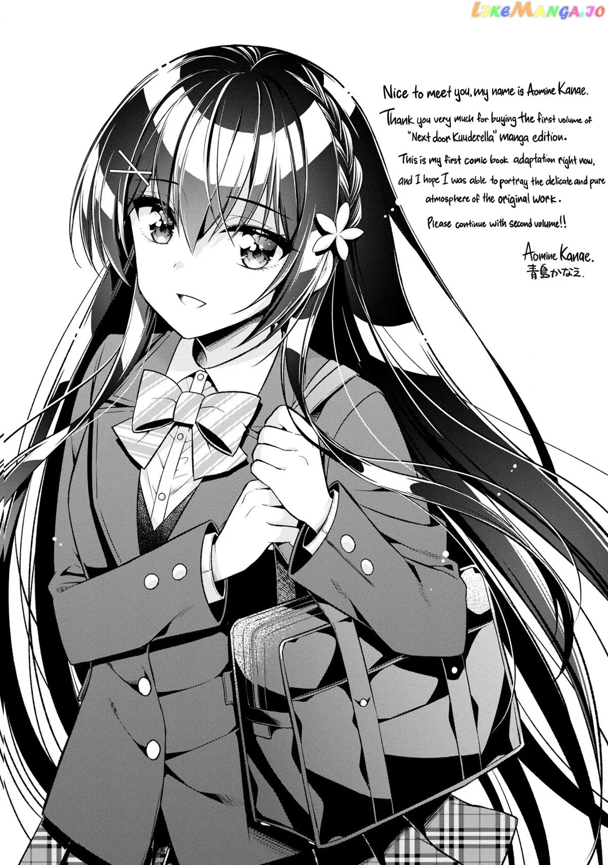 I Spoiled The Kuudere Next To Me And Gave Her The Key To My Home Chapter 5.5 page 3 - 