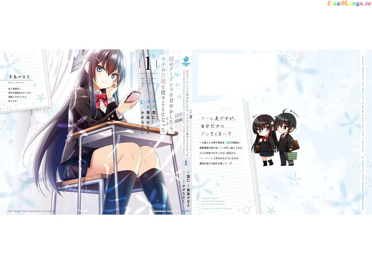I Spoiled The Kuudere Next To Me And Gave Her The Key To My Home Chapter 5.5 page 8 - 