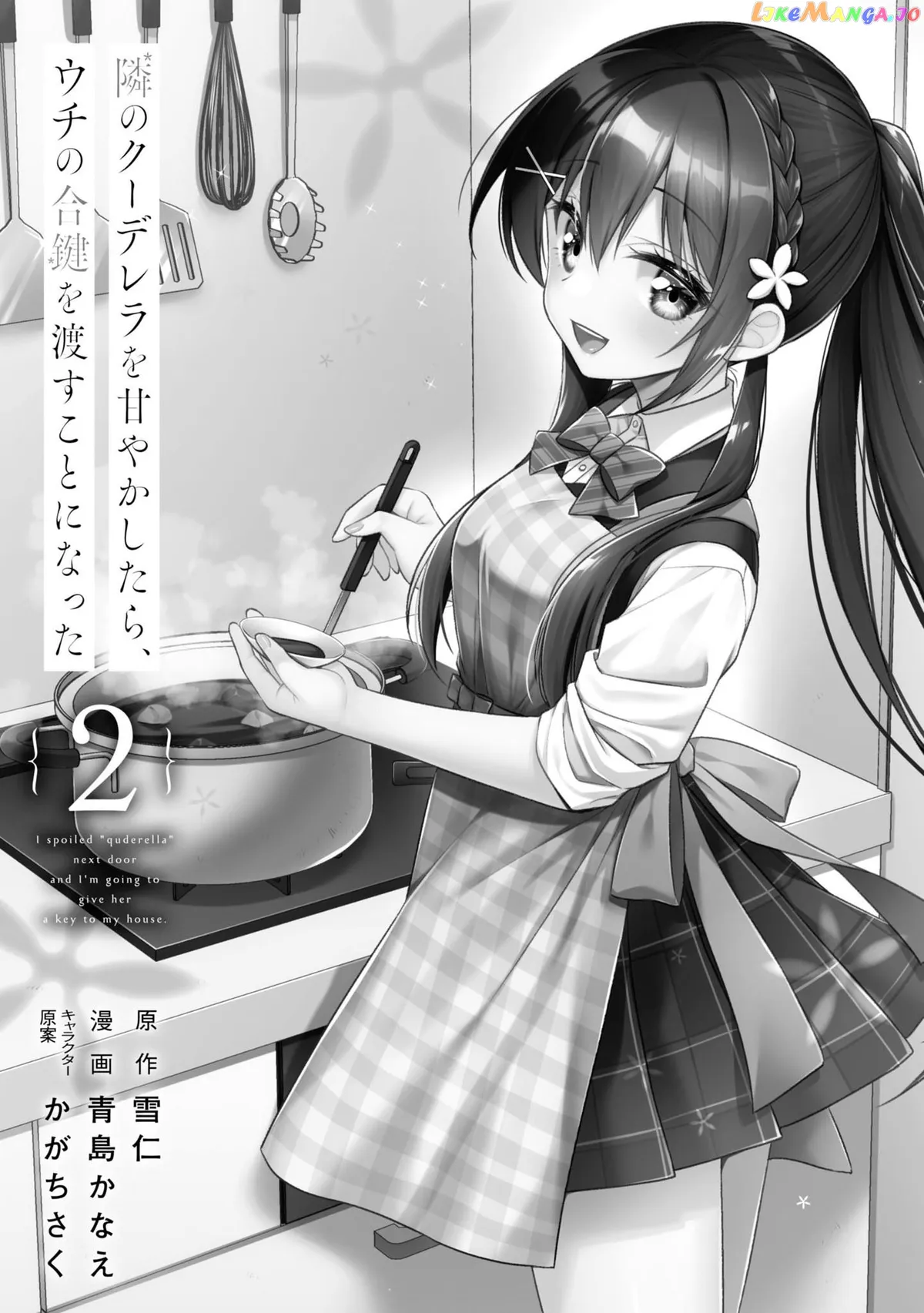 I Spoiled The Kuudere Next To Me And Gave Her The Key To My Home Chapter 6 page 5 - 