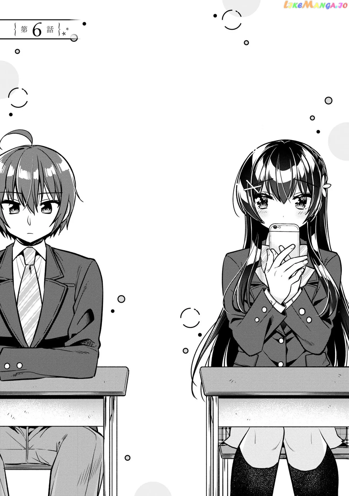 I Spoiled The Kuudere Next To Me And Gave Her The Key To My Home Chapter 6 page 7 - 